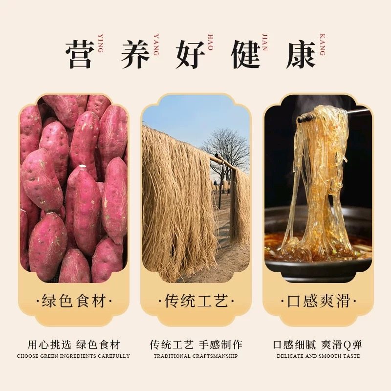 红薯粉条5斤山东农家特产正宗手工无添胶酸辣粉地瓜粉细粉番粉丝,淘宝优惠券,粉丝福利购,淘宝优惠卷