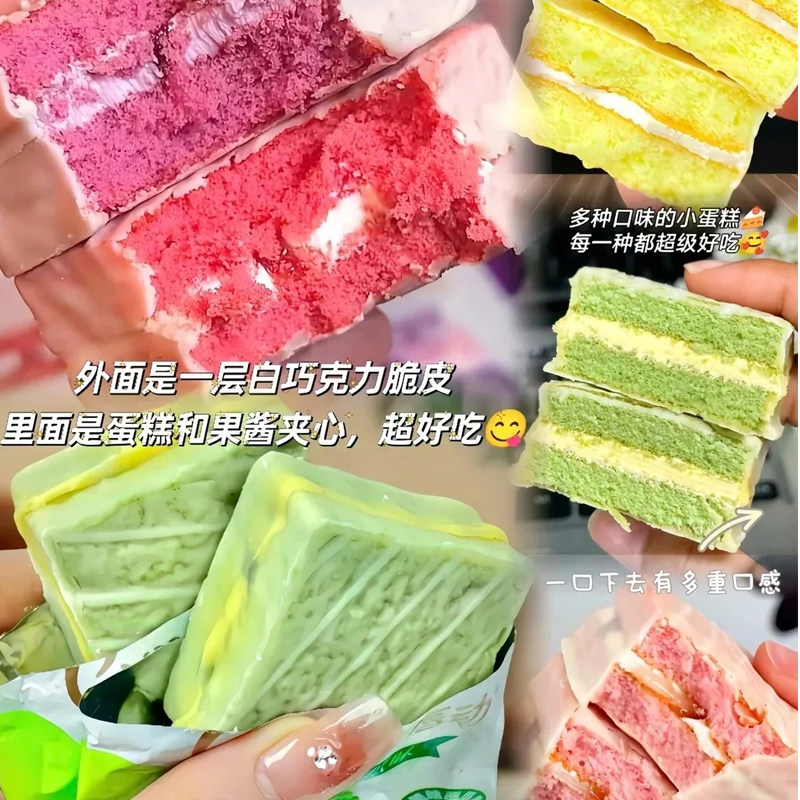 唇动红丝绒蛋糕草莓巧克力涂层夹心面包学生营养早餐零食西式糕点,淘宝优惠券,粉丝福利购,淘宝优惠卷