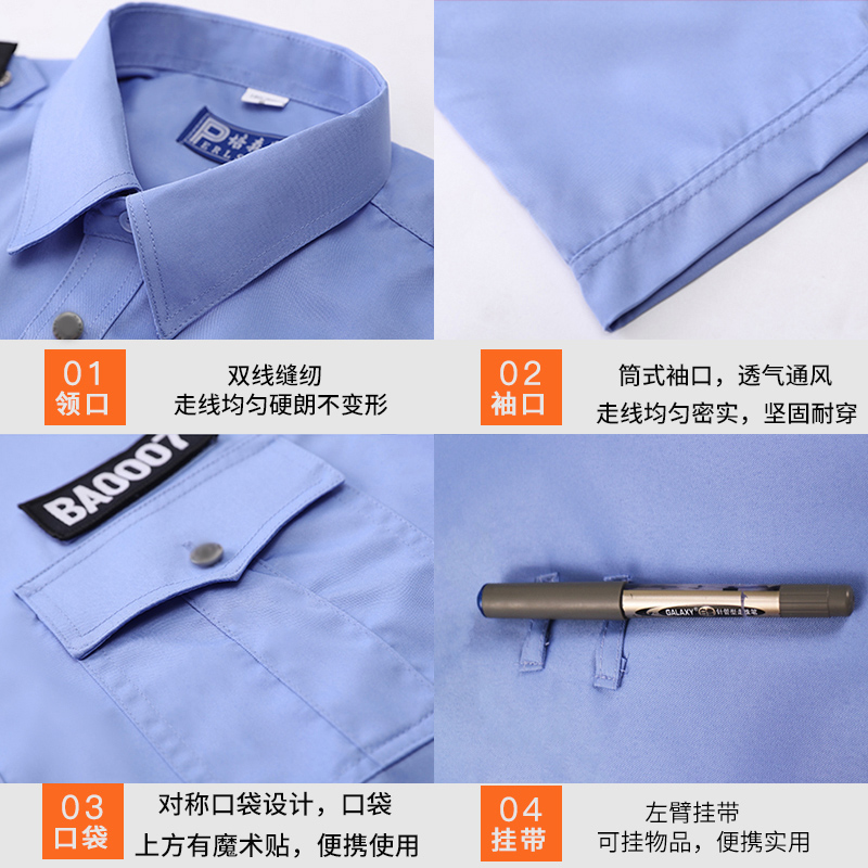 2011新式保安工作服夏款短袖套装男物业夏季执勤长袖安保制服衬衣