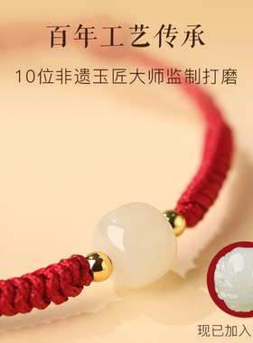 和田玉转运珠红绳手链女生手绳红色编织蛇年好运2025本命年红手绳