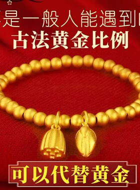 爆款金色古法竹节手串手镯两世欢手链送女友七夕生日礼物黄金镀金
