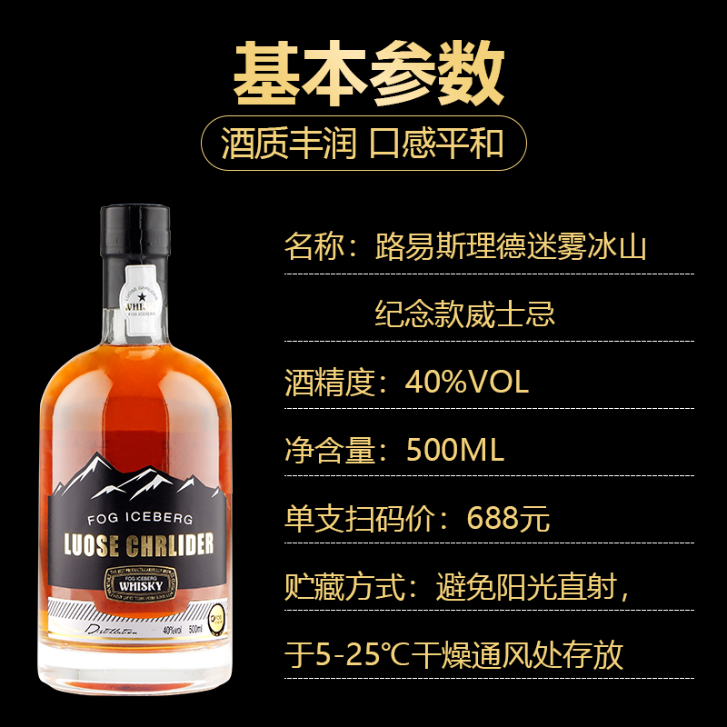 洋酒组合40°威士忌非xo白兰地烈酒正品酒吧基酒批发赤霞珠葡萄 - 图0