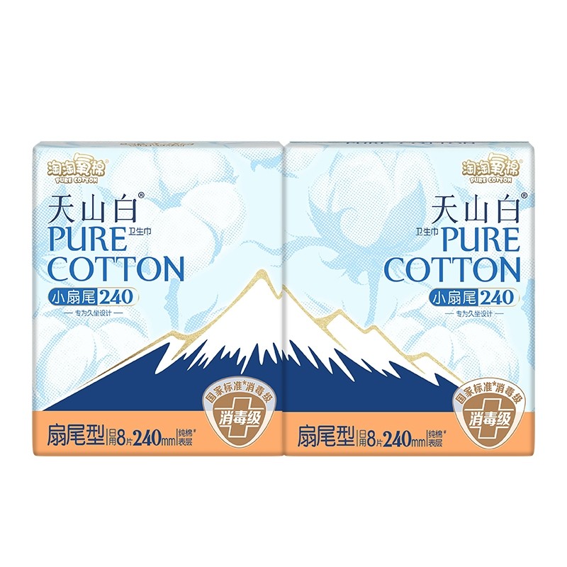 淘淘氧棉天山白消毒级卫生巾小扇尾系列久坐防漏日夜用纯棉姨妈巾,淘宝优惠券,粉丝福利购,淘宝优惠卷