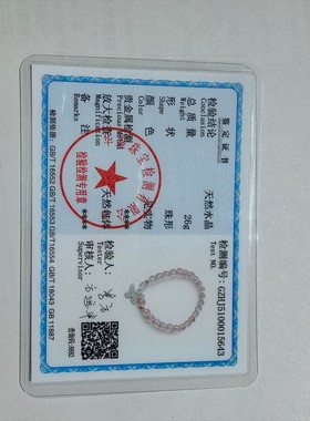 【破茧成蝶】招正桃花草莓晶粉晶蝴蝶双圈天然水晶手双圈女款手链