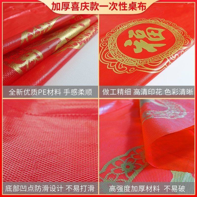 一次性桌布结婚圆桌红色喜事婚庆喜字喜宴婚宴塑料防水酒席厚台布,淘宝优惠券,粉丝福利购,淘宝优惠卷