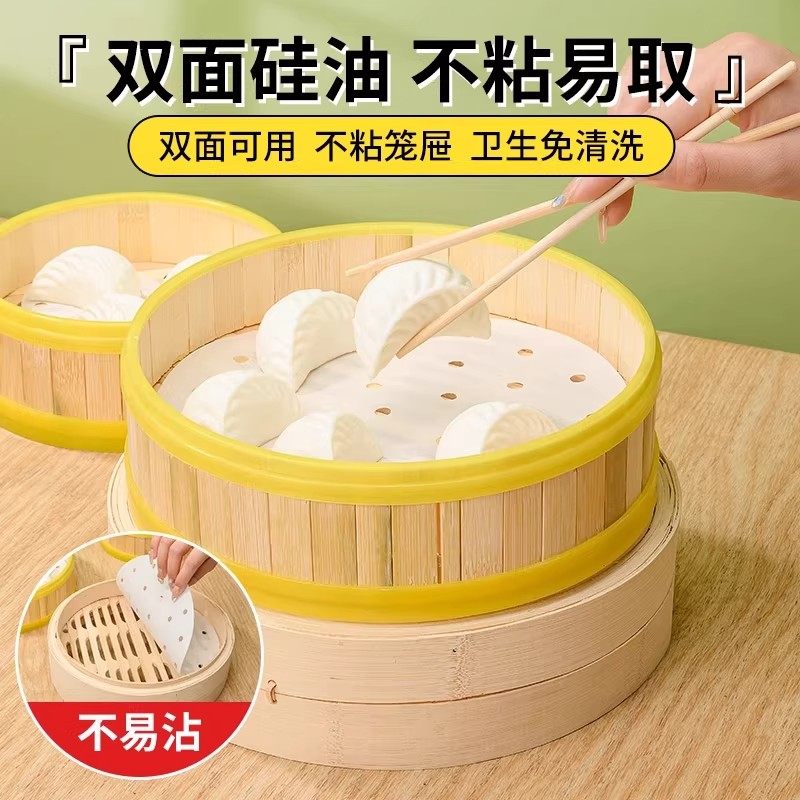 一次性蒸笼纸蒸包子垫纸食品级家用专用蒸屉布垫子蒸馒头垫布油纸,淘宝优惠券,粉丝福利购,淘宝优惠卷