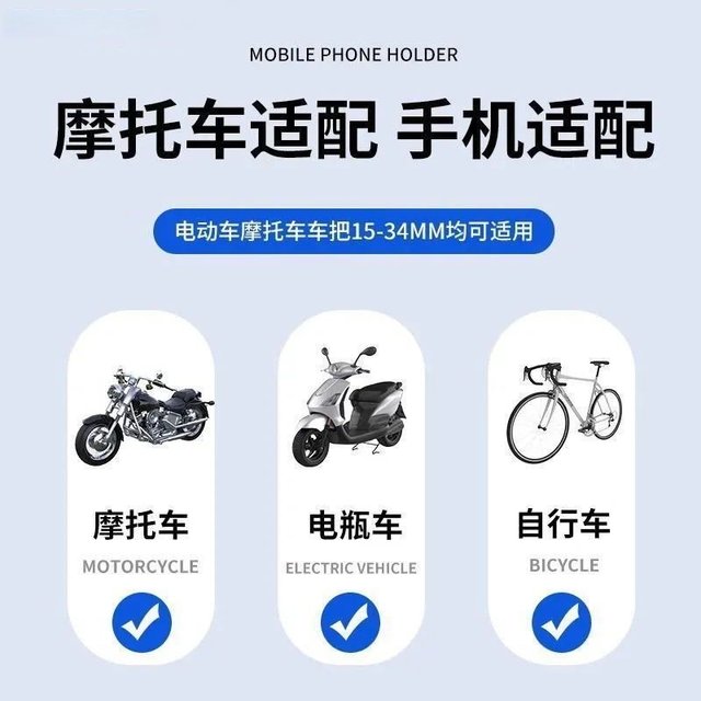 Electric car mobile phone stand battery motorcycle takeaway rider tram navigation mountain bike on-board mobile phone stand