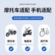 Electric car mobile phone stand battery motorcycle takeaway rider tram navigation mountain bike on-board mobile phone stand
