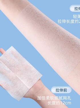 湿敷棉可拉伸敷脸专用可拉伸棉片开孔式眼唇鼻超薄三合一面膜纸