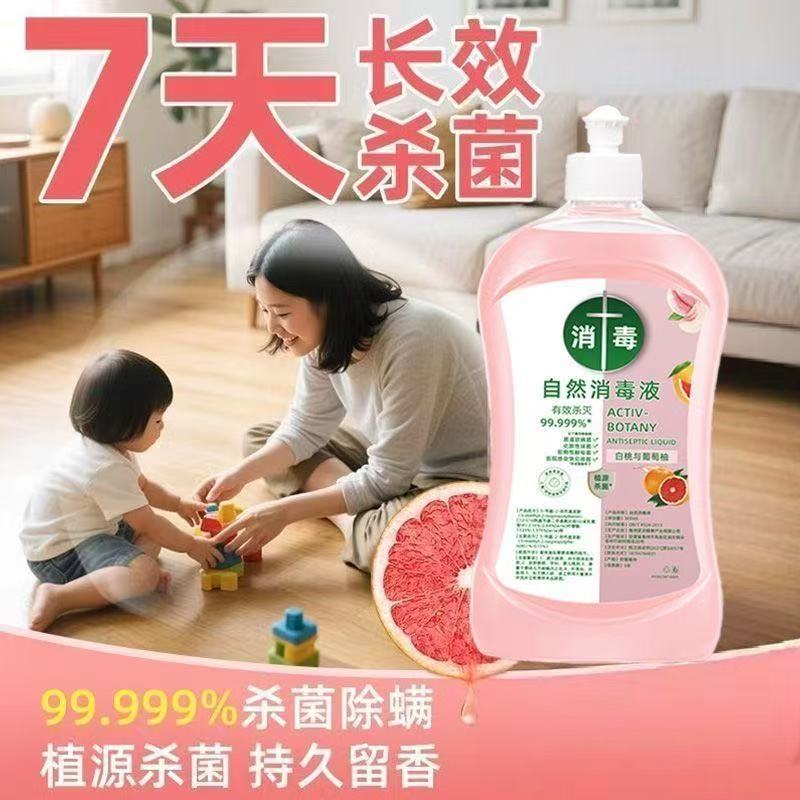 衣物消毒除菌液洗衣服内衣消毒水洗衣机专用抑菌杀菌液香氛除臭 - 图0