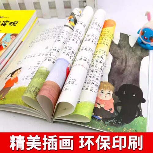 二年级下册必读】课外书神笔马良愿望的实现七色花金波散文一起长大的玩具彩图注音版快乐读书吧全套课外阅读书 - 图0
