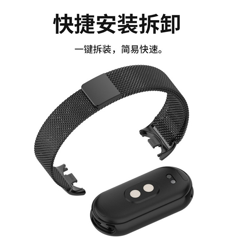 适用小米手环9表带8米兰尼斯磁吸腕带智能7nfc版6运动5表链4金属3女生八九代非原装七替换夏天高级感炫戴数码