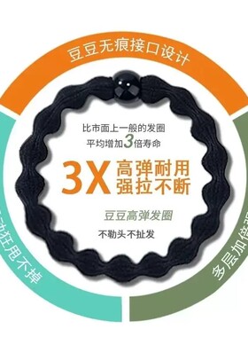 高弹耐用橡皮筋豌豆头绳运动发圈