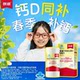 Langdi Calcium Vitamin D3 Chewable Tablets 100 ເມັດ