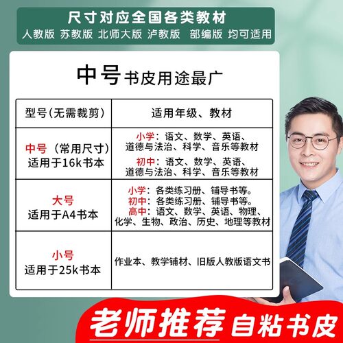 包书皮自粘透明磨砂书套书膜书壳加厚课本包书纸学生初高中保护套开学书本防水裁剪钻石纹不起泡粘贴切角 - 图0