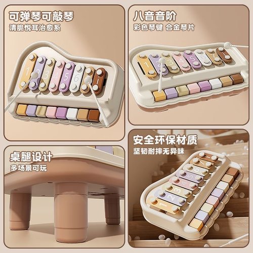 八音手敲琴木琴二合一1岁宝宝玩具婴儿钢琴6到12儿童早教乐器启蒙 - 图2