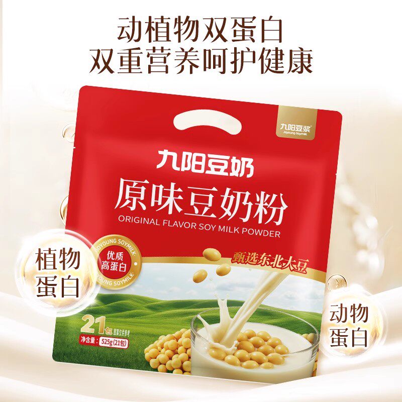 九阳原味豆奶粉525g袋装营养早餐高蛋白豆奶粉冲泡即饮独立小包装