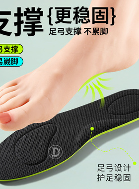 艾草防臭鞋垫运动男抗菌留香防臭