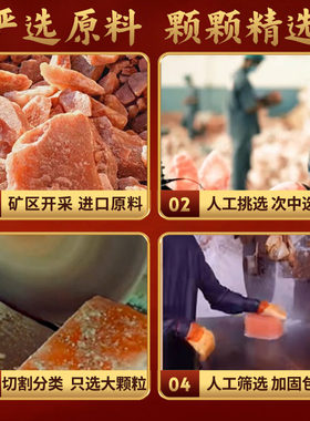 喜马拉雅玫瑰粗盐净宅全套摆件