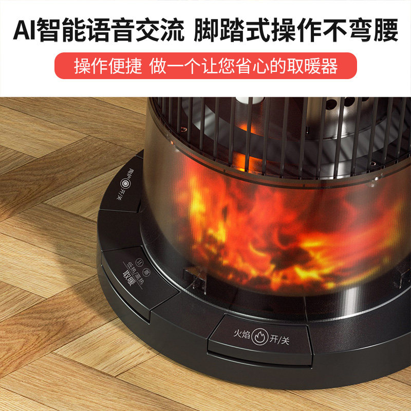 志高家用取暖器2025新款暖风机家用取暖围炉煮茶电烤炉声控取暖器,淘宝优惠券,粉丝福利购,淘宝优惠卷