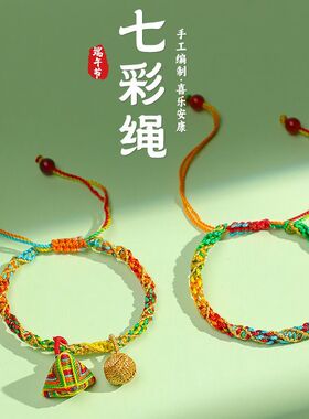 端午节五彩绳手工编织手链