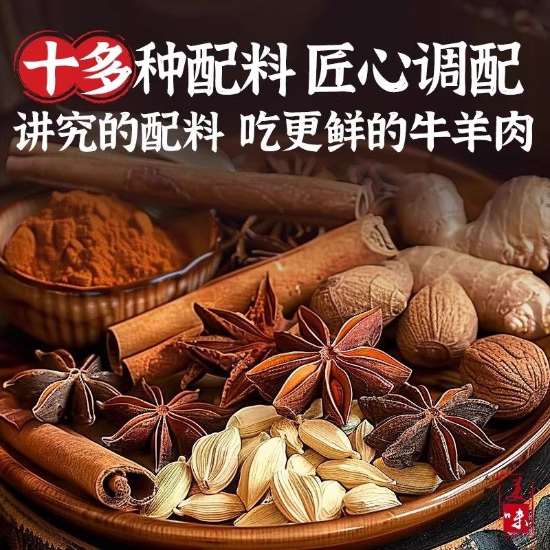 炖牛羊肉调料包专用家用炖羊肉汤料包排骨头炖卤肉料包五香调味料,淘宝优惠券,粉丝福利购,淘宝优惠卷