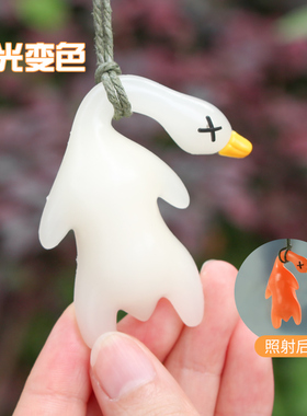 变色烤鸭挂件遇光紫外线会变色烤鸭烤粉鸭鸡车载车挂怪钥匙扣挂件
