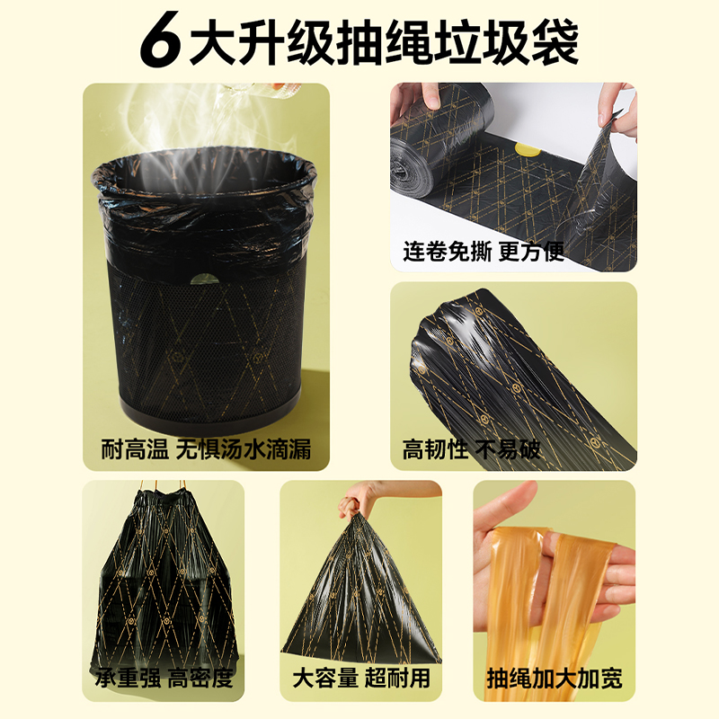 垃圾袋家用手提式加厚超厚厨房专用抽绳实惠装免撕小大塑料袋特厚 - 图1
