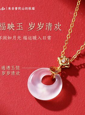 普陀山福字平安扣玉髓项链