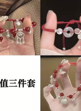 红琉璃铃铛手链|超5.2万次加购