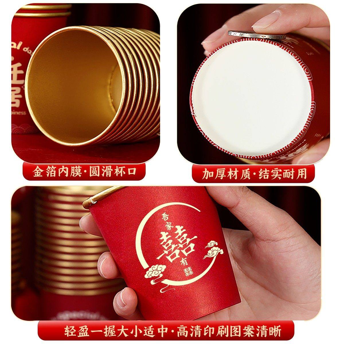 结婚一次性金箔加厚纸杯子婚礼订婚喜杯婚宴家用红色敬茶杯子喜庆,淘宝优惠券,粉丝福利购,淘宝优惠卷