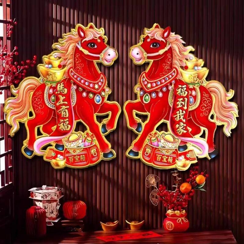 2026马年门贴卡通立体生肖门贴春节过年年画新年用品福字对联窗花,淘宝优惠券,粉丝福利购,淘宝优惠卷