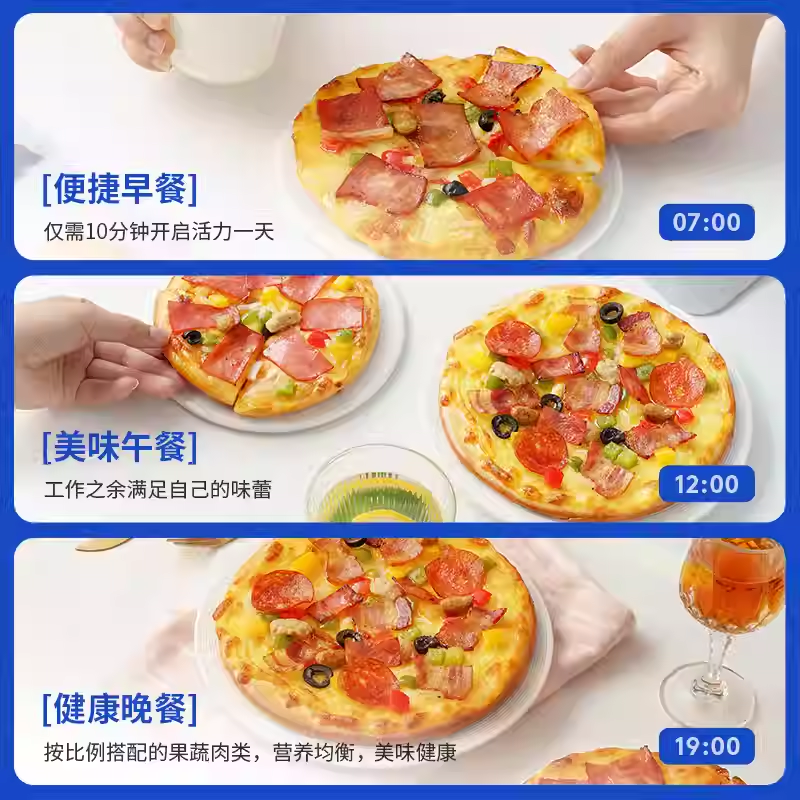 小牛凯西披萨成品加热即食早餐榴莲饼底空气炸锅半成品pizza培根