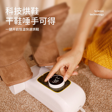 Сушка для обуви 家用烘鞋器杀菌除臭烘干鞋器学生宿舍鞋子烘干器哄加热伸器烤鞋器