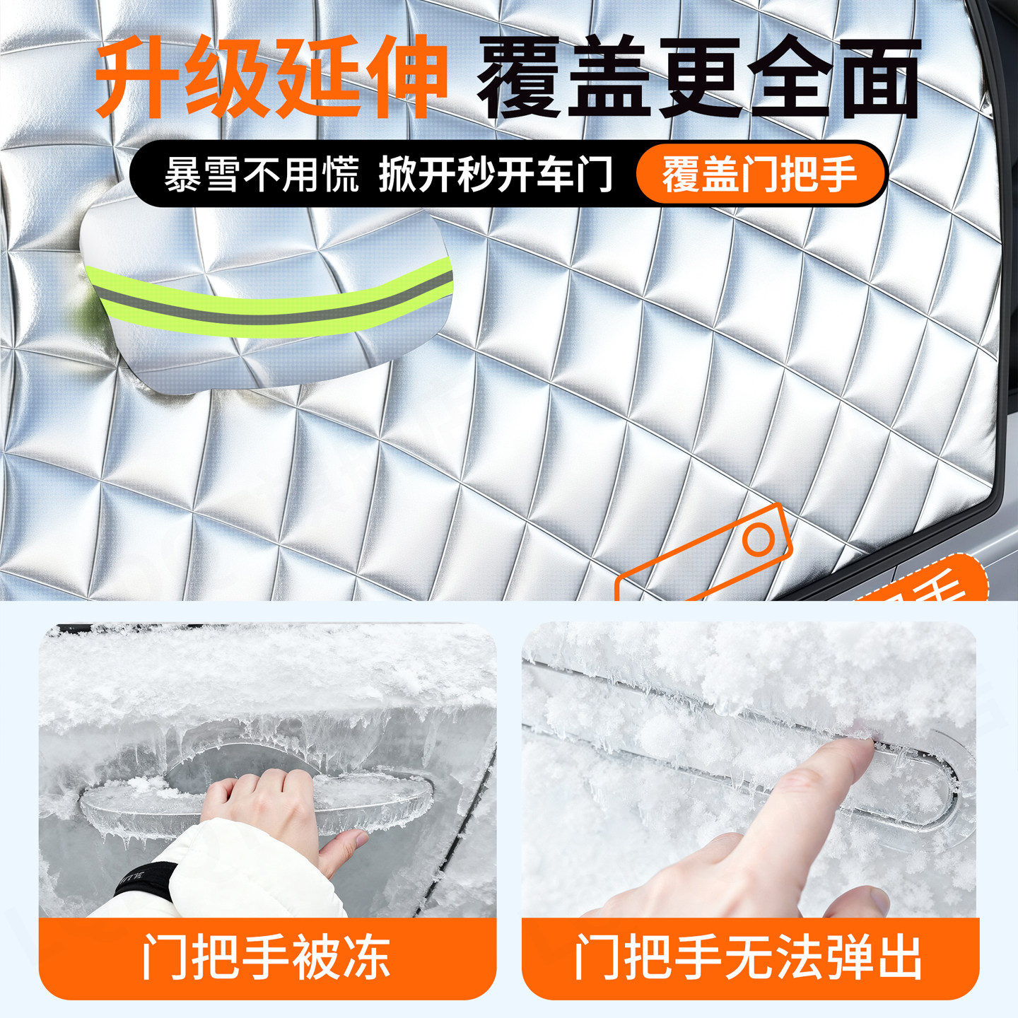 汽车遮雪挡前挡风玻璃防霜防雪防冻罩冬天用车罩盖布冬季半罩车衣,淘宝优惠券,粉丝福利购,淘宝优惠卷