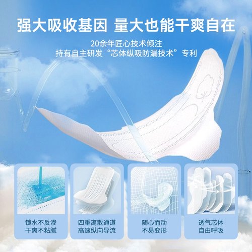 0感瞬吸亲肤透气一次性七色羽卫生巾日用夜用防侧漏姨妈巾批发价 - 图0