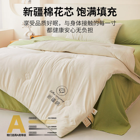Xinjiang cotton quilt, spring and autumn quilt core, air-conditioned quilt, summer cool quilt, winter quilt, thickened and warm dormitory single cotton quilt, thin