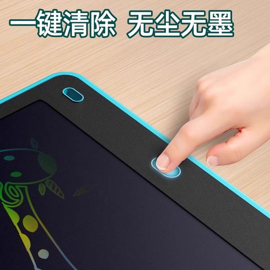 儿童液晶手写大画板可擦家用幼儿写字板一岁宝宝涂鸦磁力画画玩具