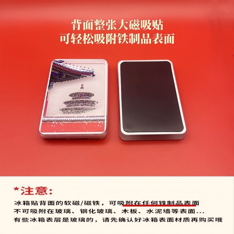 北京天坛飘雪冰箱贴文创故宮流沙亚克力磁吸旅游纪念品摆件下雪,淘宝优惠券,粉丝福利购,淘宝优惠卷