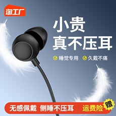 Обычная проводная гарнитура 睡眠耳机有线typec接口2023新款入耳式圆孔降噪隔音睡觉专用侧睡