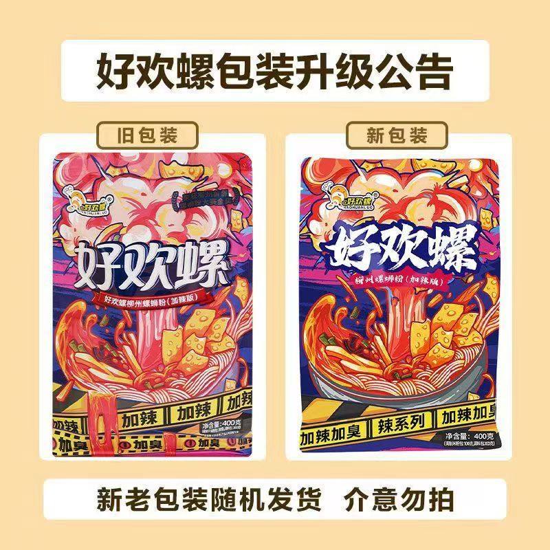 柳州特产好欢螺螺蛳粉加辣加臭版400g,淘宝优惠券,粉丝福利购,淘宝优惠卷