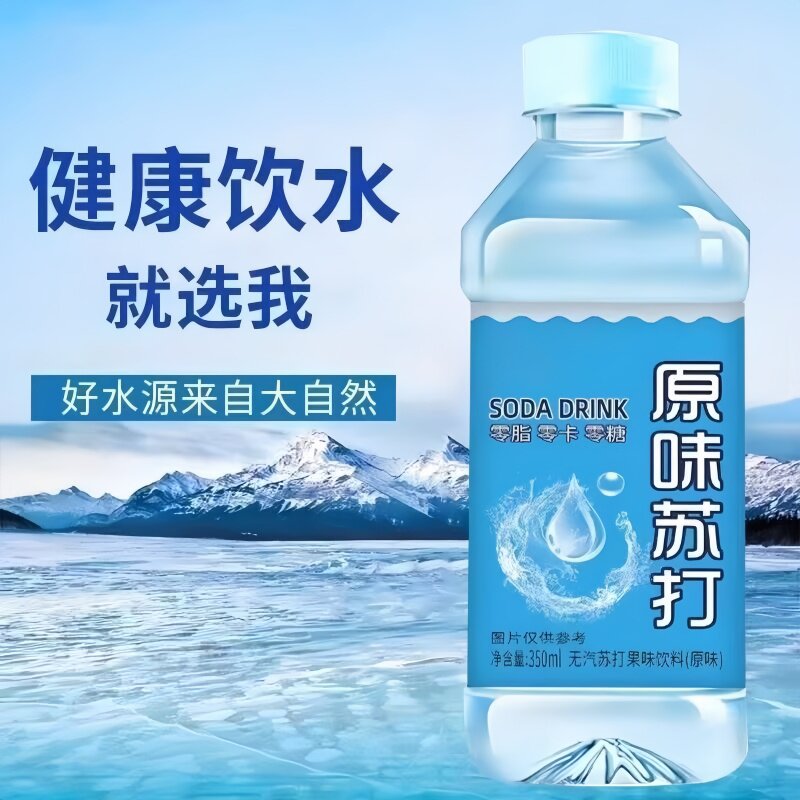 原味苏打水350ml/瓶口感干净清爽居家常备饮料