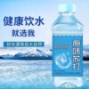 原味苏打水350ml*12瓶