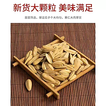 25年新瓜子打手瓜子450g*2袋装[1元优惠券]-寻折猪