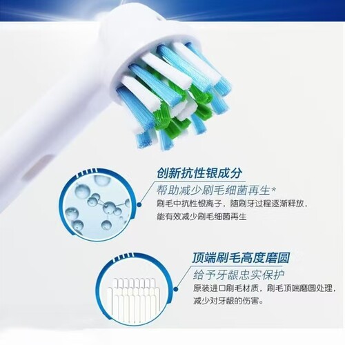适配OralB欧乐B电动牙刷头Pro3 D12 D16 3757 3709替换通用欧乐比 - 图2