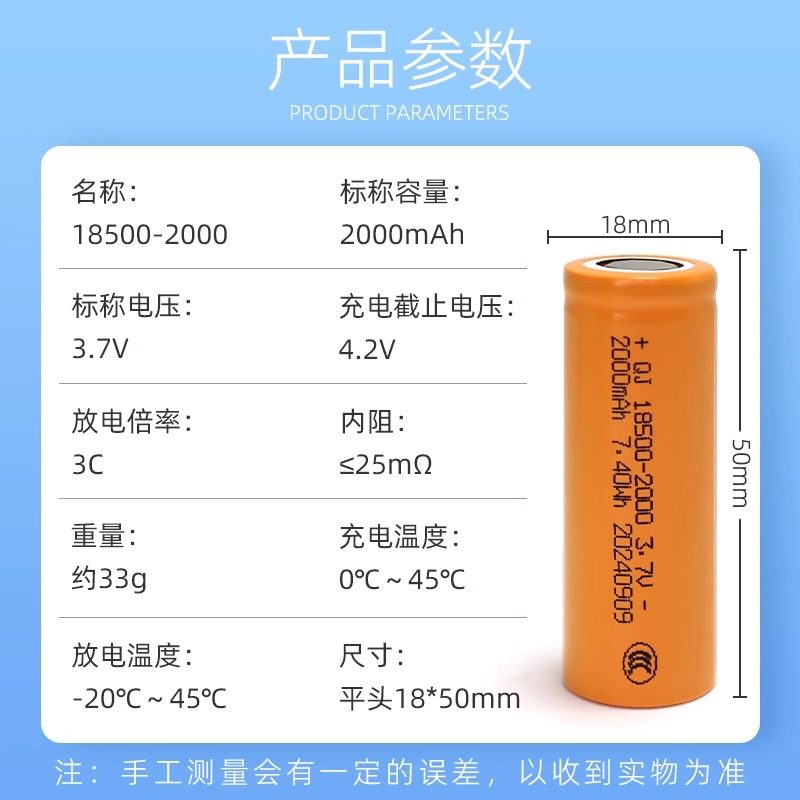 18500锂电池大容量2000mAh小手电7.4V果汁杯动力电池电推剪蒜泥机,淘宝优惠券,粉丝福利购,淘宝优惠卷
