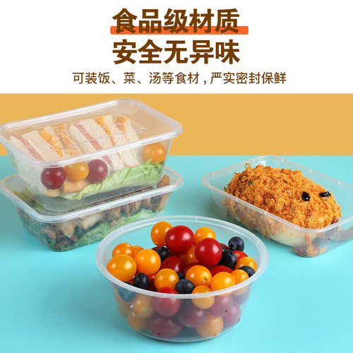 圆形一次性餐盒打包盒饭盒加厚食品级塑料外卖快餐盒冰粉汤碗带盖 - 图2