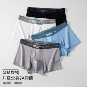 猫人纯棉男士内裤3条！