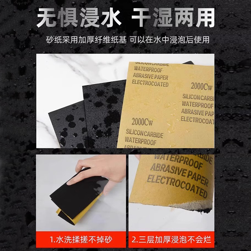 砂纸抛光超细2000打磨水磨水砂纸磨砂布沙纸干磨细60-2000目套装