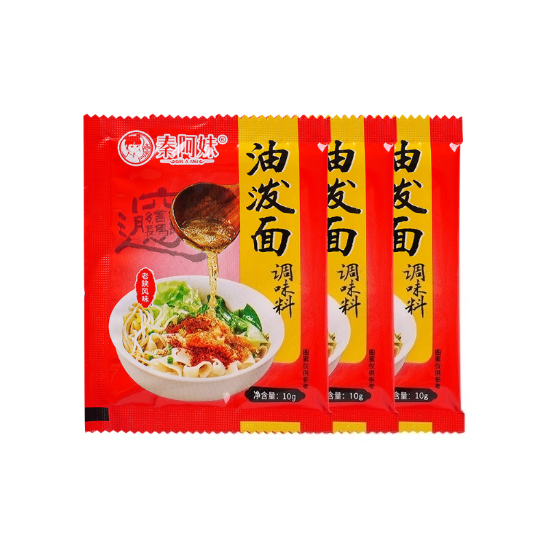 陕西正宗秦阿妹油泼面调料调味料油泼辣子面秦椒辣椒面风味商用,淘宝优惠券,粉丝福利购,淘宝优惠卷